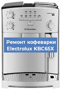 Ремонт клапана на кофемашине Electrolux KBC65X в Воронеже